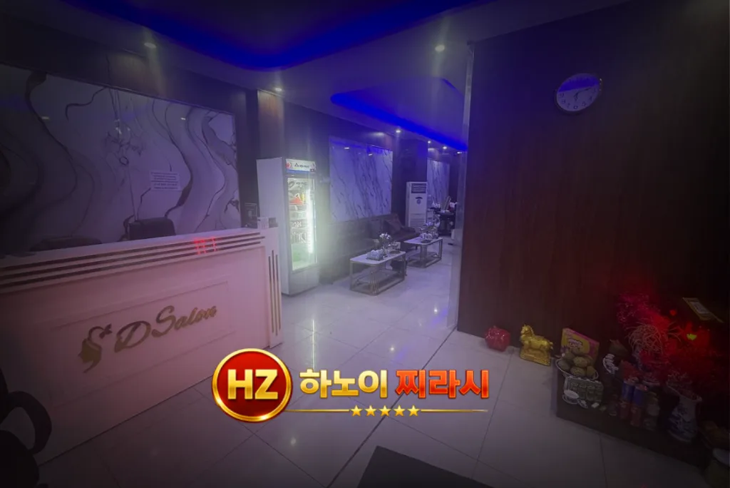 하노이 디살롱 마사지 로비입니다.