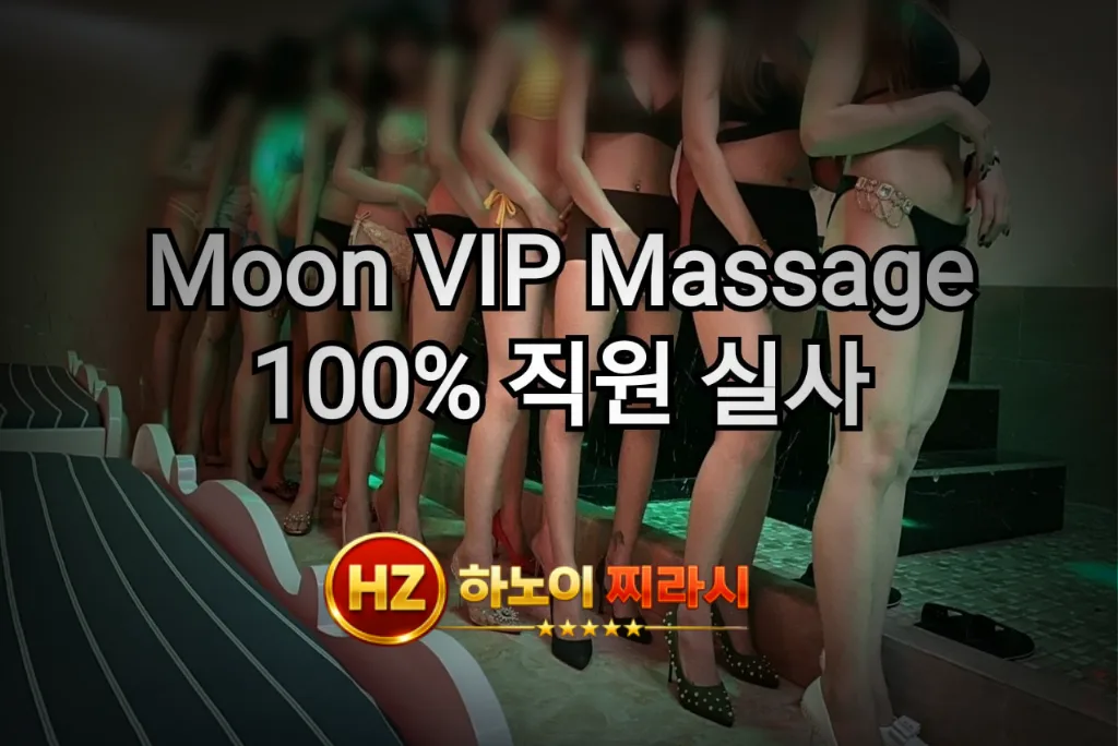 하노이 문 마사지 관리사 복장입니다.