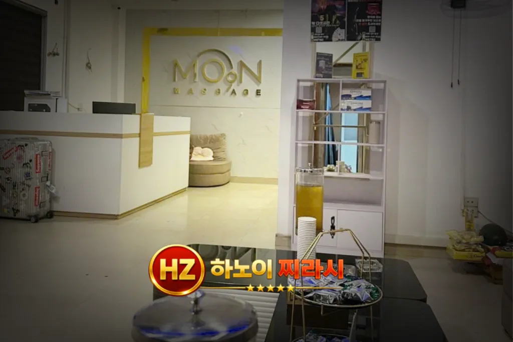 하노이 문 마사지 로비입니다.