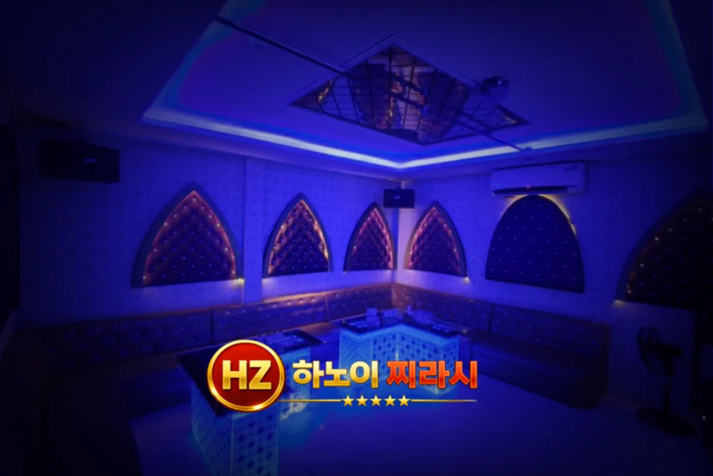 하노이 존슨 가라오케 룸 모습입니다.