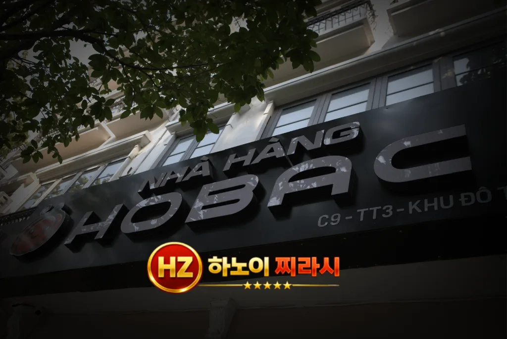 하노이 호박 가라오케 건물 바깥 분위기입니다.
